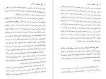 دانلود PDF کتاب اعتماد به نفس هادی ابراهیمی 📕-1