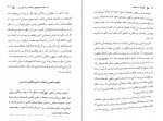 دانلود PDF کتاب اعتماد به نفس هادی ابراهیمی 📕-1