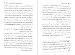 دانلود PDF کتاب اعتماد به نفس هادی ابراهیمی 📕-1