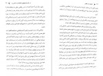 دانلود PDF کتاب اعتماد به نفس هادی ابراهیمی 📕-1