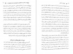دانلود PDF کتاب اعتماد به نفس هادی ابراهیمی 📕-1