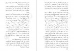 دانلود PDF کتاب افسانه زنان جنگجو فراس رمضانی 📕-1