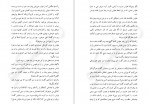 دانلود PDF کتاب افسانه زنان جنگجو فراس رمضانی 📕-1