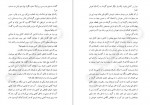 دانلود PDF کتاب افسانه زنان جنگجو فراس رمضانی 📕-1