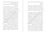 دانلود PDF کتاب افسانه زنان جنگجو فراس رمضانی 📕-1