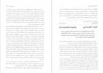 دانلود PDF کتاب الفبای ارتباطات بریجت ادمز و دیوید گیل 📕-1