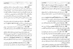 دانلود PDF کتاب امیل ژان ژاک روسو 📕-1