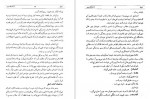 دانلود PDF کتاب امیل ژان ژاک روسو 📕-1