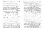 دانلود PDF کتاب امیل ژان ژاک روسو 📕-1