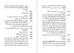 دانلود PDF کتاب انگل ماکسیم گورکی 📕-1