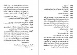 دانلود PDF کتاب انگل ماکسیم گورکی 📕-1