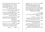 دانلود PDF کتاب انگل ماکسیم گورکی 📕-1