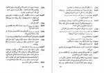 دانلود PDF کتاب انگل ماکسیم گورکی 📕-1