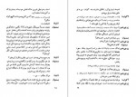 دانلود PDF کتاب انگل ماکسیم گورکی 📕-1