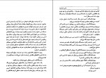 دانلود PDF کتاب انیس سیمین دانشور 📕-1