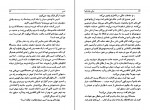 دانلود PDF کتاب انیس سیمین دانشور 📕-1