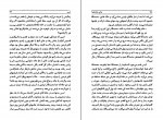 دانلود PDF کتاب انیس سیمین دانشور 📕-1