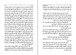 دانلود PDF کتاب انیس سیمین دانشور 📕-1