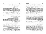 دانلود PDF کتاب انیس سیمین دانشور 📕-1