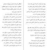 دانلود PDF کتاب اولین تماس تلفنی از بهشت مریم اصغرپور 📕-1