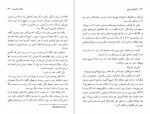 دانلود PDF کتاب اژدهای سرخ سهیل صفاری 📕-1