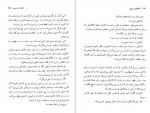 دانلود PDF کتاب اژدهای سرخ سهیل صفاری 📕-1