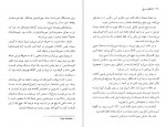 دانلود PDF کتاب اژدهای سرخ سهیل صفاری 📕-1