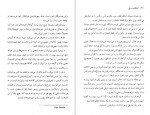 دانلود PDF کتاب اژدهای سرخ سهیل صفاری 📕-1