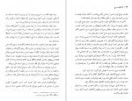 دانلود PDF کتاب اژدهای سرخ سهیل صفاری 📕-1