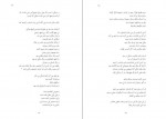 دانلود PDF کتاب اگر فراموشم کنی پابلو نرودا 📕-1