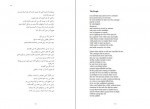 دانلود PDF کتاب اگر فراموشم کنی پابلو نرودا 📕-1