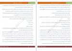 دانلود PDF کتاب اگر فردا بیاید سیدنی شلدون 📕-1