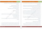 دانلود PDF کتاب اگر فردا بیاید سیدنی شلدون 📕-1