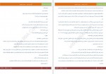 دانلود PDF کتاب اگر فردا بیاید سیدنی شلدون 📕-1