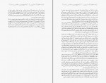 دانلود PDF کتاب ایده خطرناک داروین دنیل دنت 📕-1