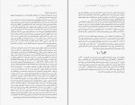 دانلود PDF کتاب ایده خطرناک داروین دنیل دنت 📕-1