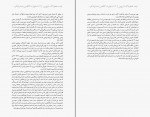 دانلود PDF کتاب ایده خطرناک داروین دنیل دنت 📕-1