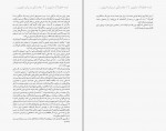 دانلود PDF کتاب ایده خطرناک داروین دنیل دنت 📕-1