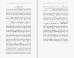 دانلود PDF کتاب ایده خطرناک داروین دنیل دنت 📕-1
