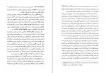 دانلود PDF کتاب ایران در سده های میانه فرخ جوانمردیان 📕-1