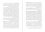 دانلود PDF کتاب ایران در سده های میانه فرخ جوانمردیان 📕-1