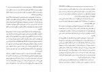 دانلود PDF کتاب ایران در سده های میانه فرخ جوانمردیان 📕-1