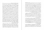 دانلود PDF کتاب ایران در سده های میانه فرخ جوانمردیان 📕-1