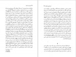 دانلود PDF کتاب این است انسان سعید فیروز آبادی 📕-1