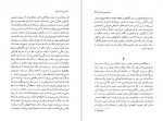 دانلود PDF کتاب این است انسان سعید فیروز آبادی 📕-1