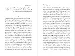 دانلود PDF کتاب این است انسان سعید فیروز آبادی 📕-1