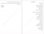 دانلود PDF کتاب این عکس من است شهاب مقربین 📕-1