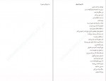 دانلود PDF کتاب این عکس من است شهاب مقربین 📕-1