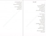 دانلود PDF کتاب این عکس من است شهاب مقربین 📕-1