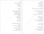 دانلود PDF کتاب این عکس من است شهاب مقربین 📕-1